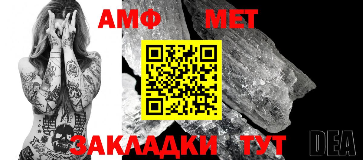 АМФ Premium Берёзовский