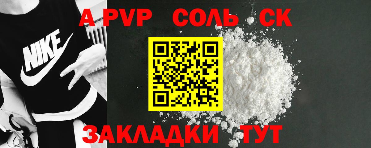 А ПВП крисы CK  Альфа ПВП  Берёзовский  A PVP крисы CK 