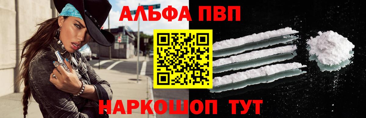 Берёзовский  Alpha PVP Crystall  APVP СК  Вход с VPN 
