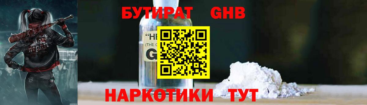 БУТИРАТ BDO 33% Берёзовский