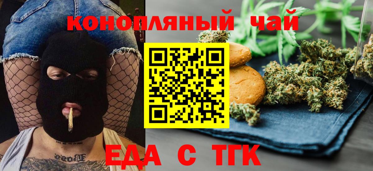 Печенье с ТГК конопля  Берёзовский 