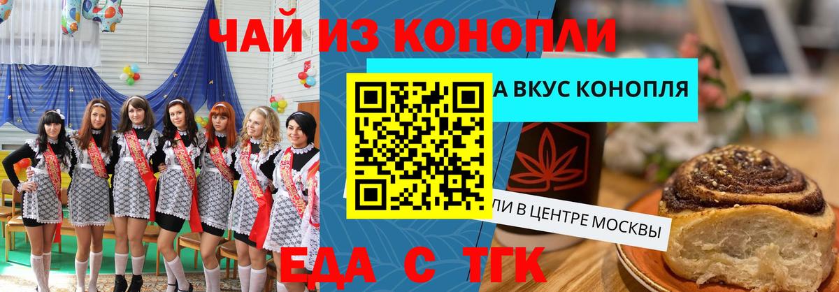 Canna-Cookies марихуана Берёзовский