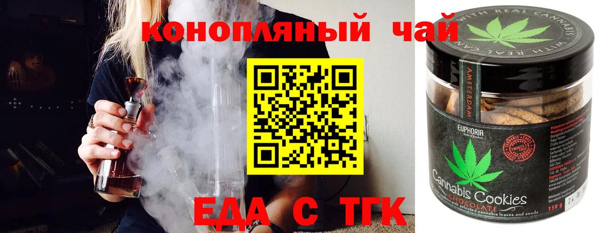 Берёзовский  Печенье с ТГК конопля  Вход с VPN 