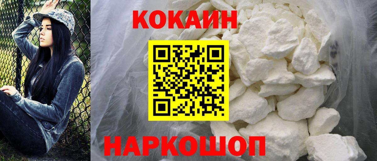 COCAIN Fish Scale  Вход с VPN  Берёзовский 