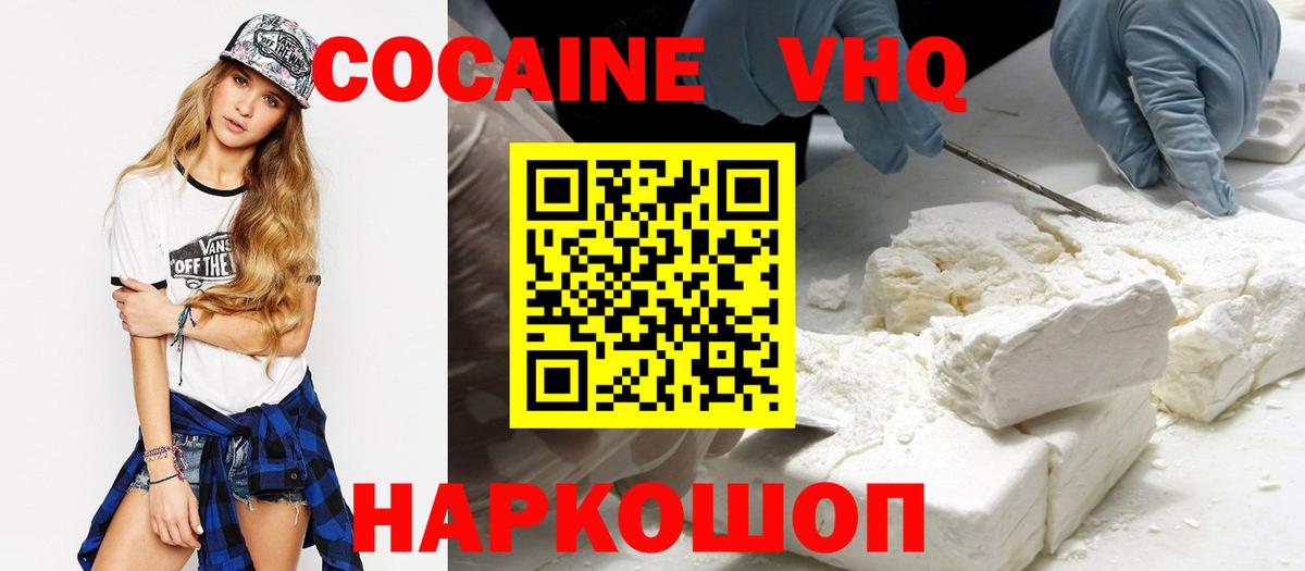 КОКАИН 98% Берёзовский