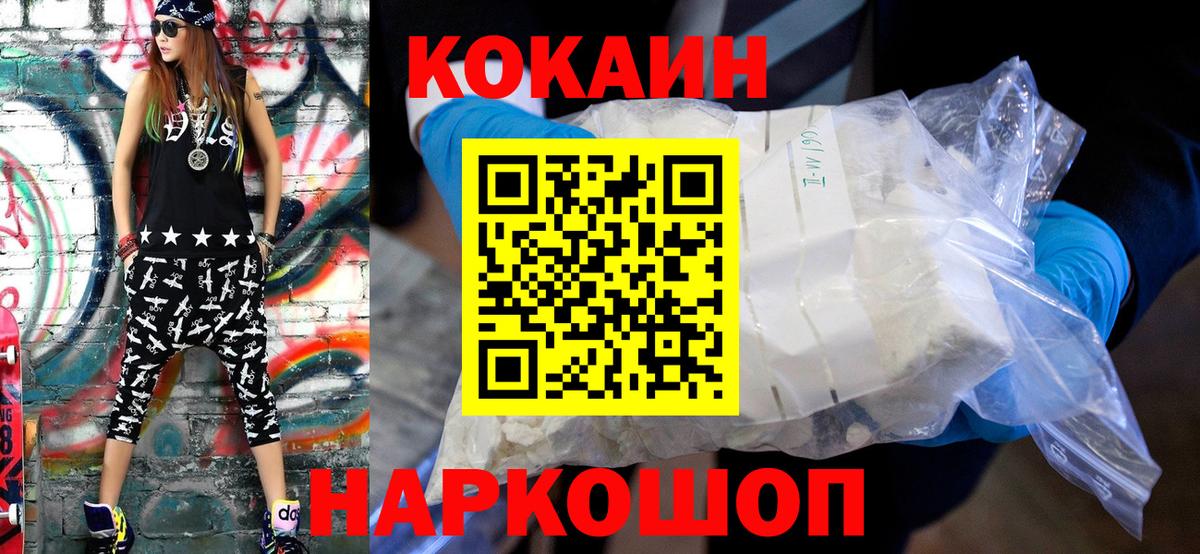 Кокаин 98%  Берёзовский  Cocaine  Cocaine Эквадор 