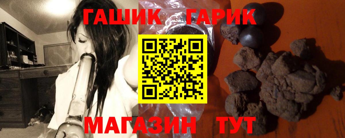 ГАШ hashish Берёзовский