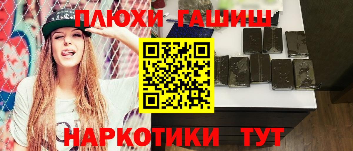ГАШИШ хэш  Берёзовский  Гашиш  ГАШИШ Cannabis 