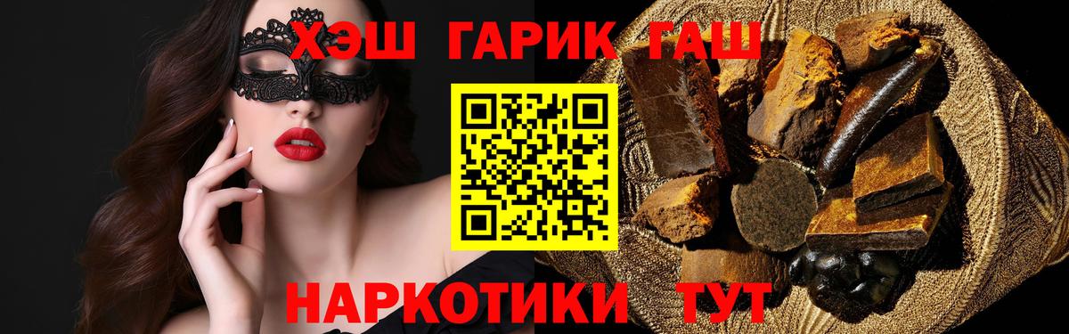 ГАШИШ  Вход с VPN  Берёзовский  ГАШИШ Ice-O-Lator 
