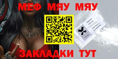 таблы Гусиноозёрск
