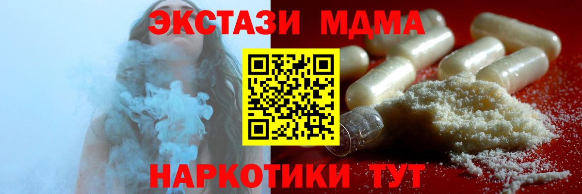 МДМА молли Берёзовский