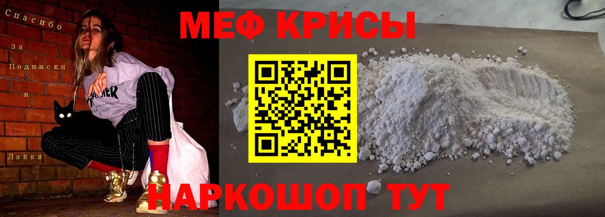 МЕФ  Вход с VPN  МЕФ мука  Меф  Меф VHQ  Берёзовский 