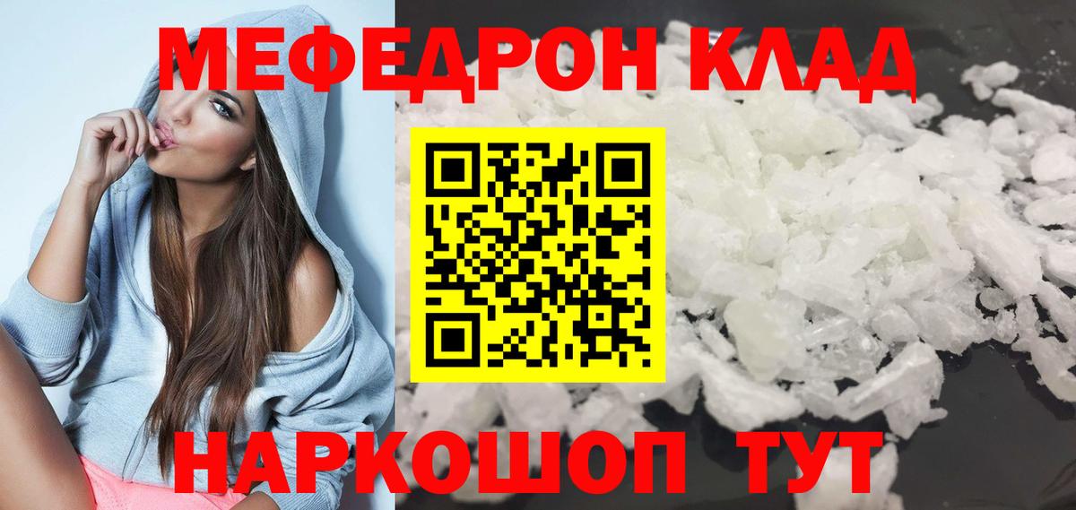 Меф  Берёзовский