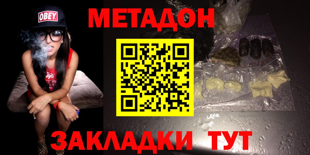 МЕТАДОН мёд Берёзовский