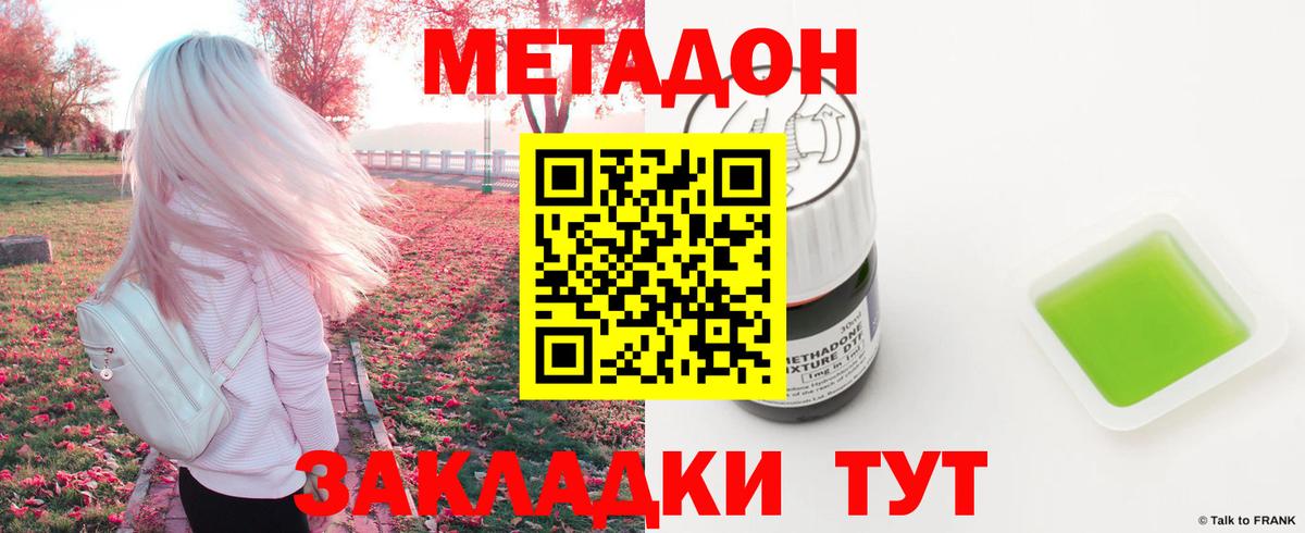 Метадон белоснежный  Вход с VPN  МЕТАДОН мёд  Берёзовский 