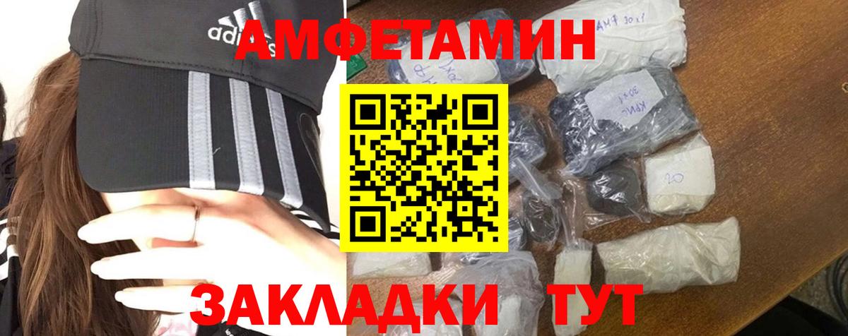 Первитин Декстрометамфетамин 99.9%  Вход с VPN  Первитин Декстрометамфетамин 99.9%  Берёзовский 
