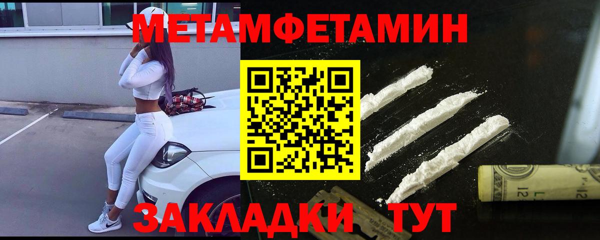 Первитин Methamphetamine  Берёзовский  Первитин Methamphetamine 