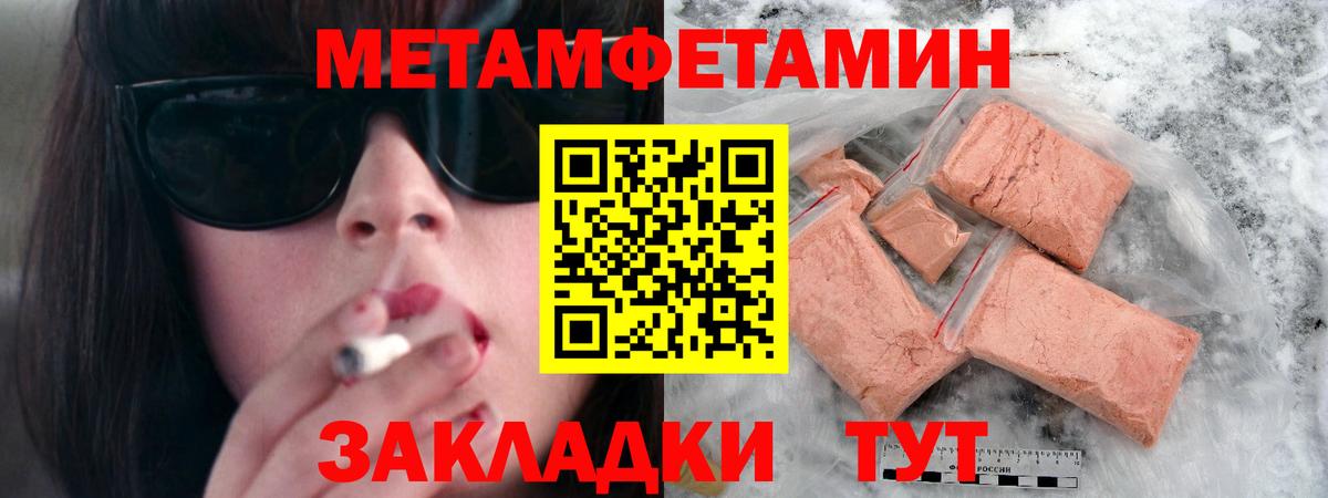 МЕТАМФЕТАМИН мет Берёзовский
