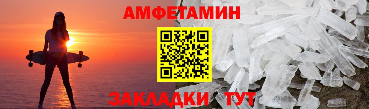МЕТАМФЕТАМИН пудра Берёзовский